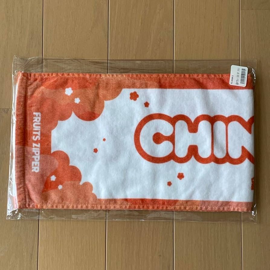 Amazon.co.jp: FRUITS ZIPPER 鎮西寿々歌 超めでたい！ タオル